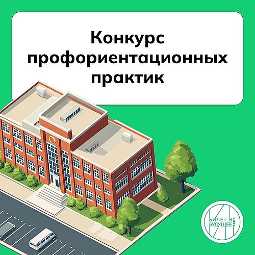 Изображение предоставлено пресс-службой Министерства образования и науки Хакасии